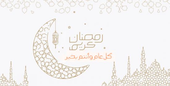 فضل شهر رمضان