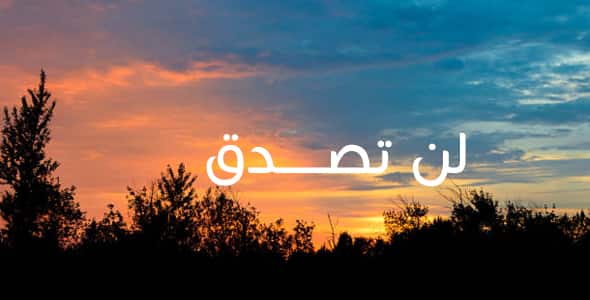 اعظم فوائد الثلث الأخير من الليل….ماذا يحدث قبل أذان الفجر بساعة